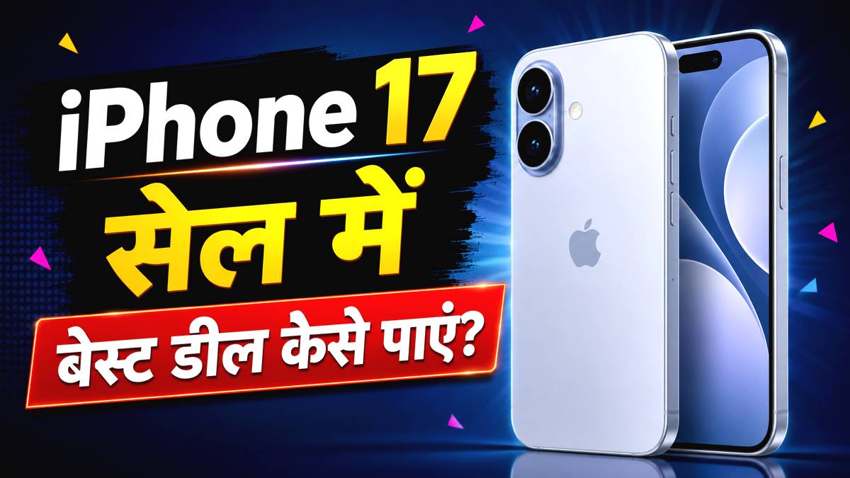 Apple iPhone 17 Sale