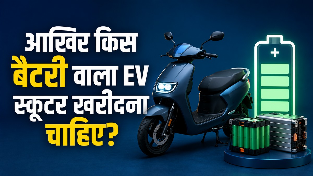 Electric scooter खरीदने से पहले जान लें कौन-सी ...