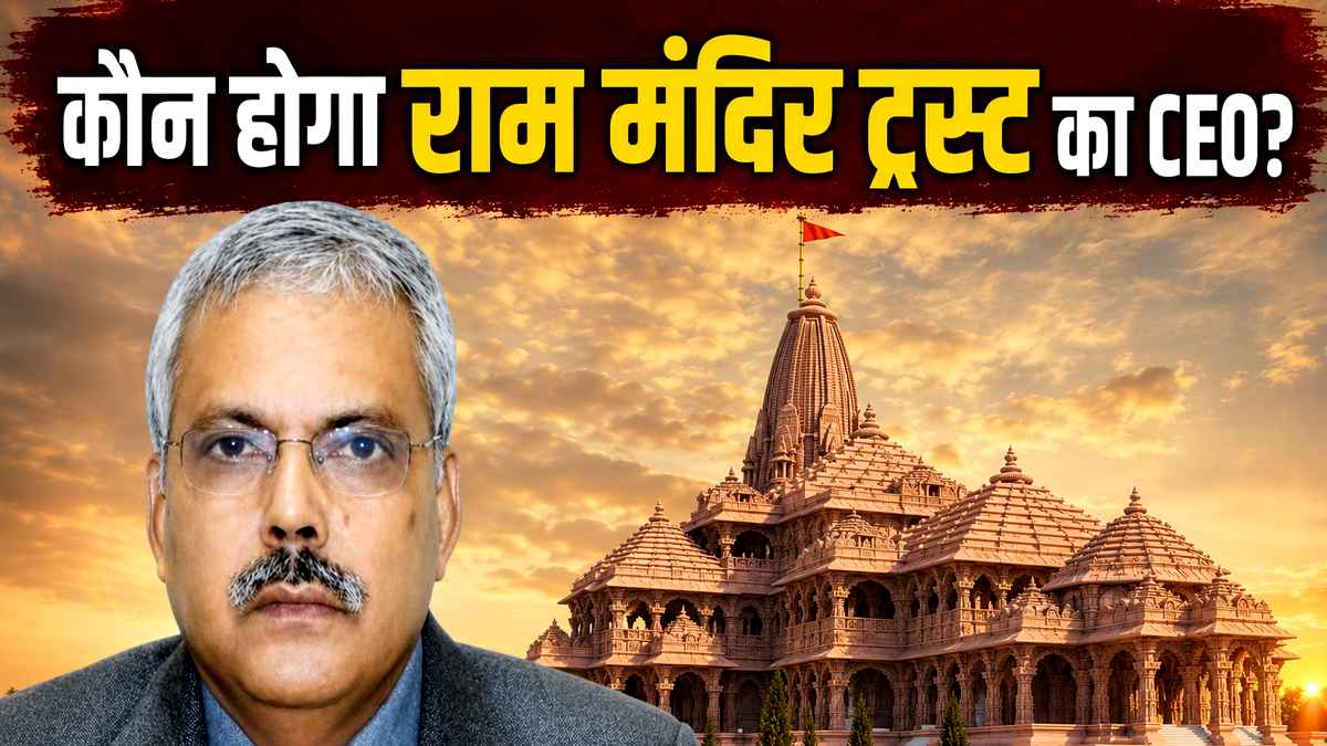 कौन हैं रिटायर्ड IAS योगेश्वर राम मिश्रा, जो हो ...