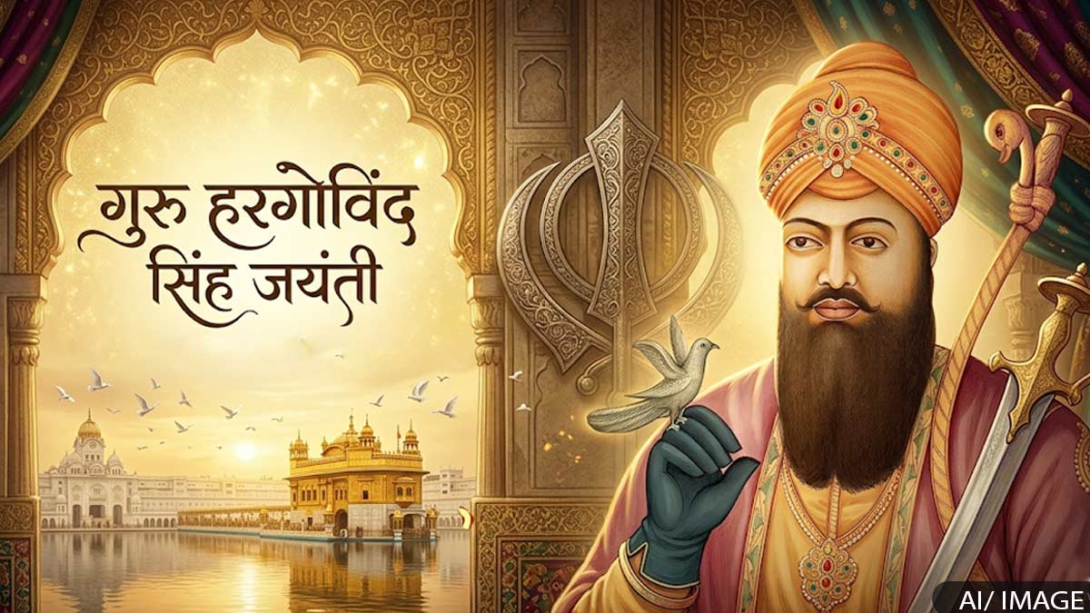 Guru Hargobind Jayanti 2026: गुरु हरगोविंद सिंह ...