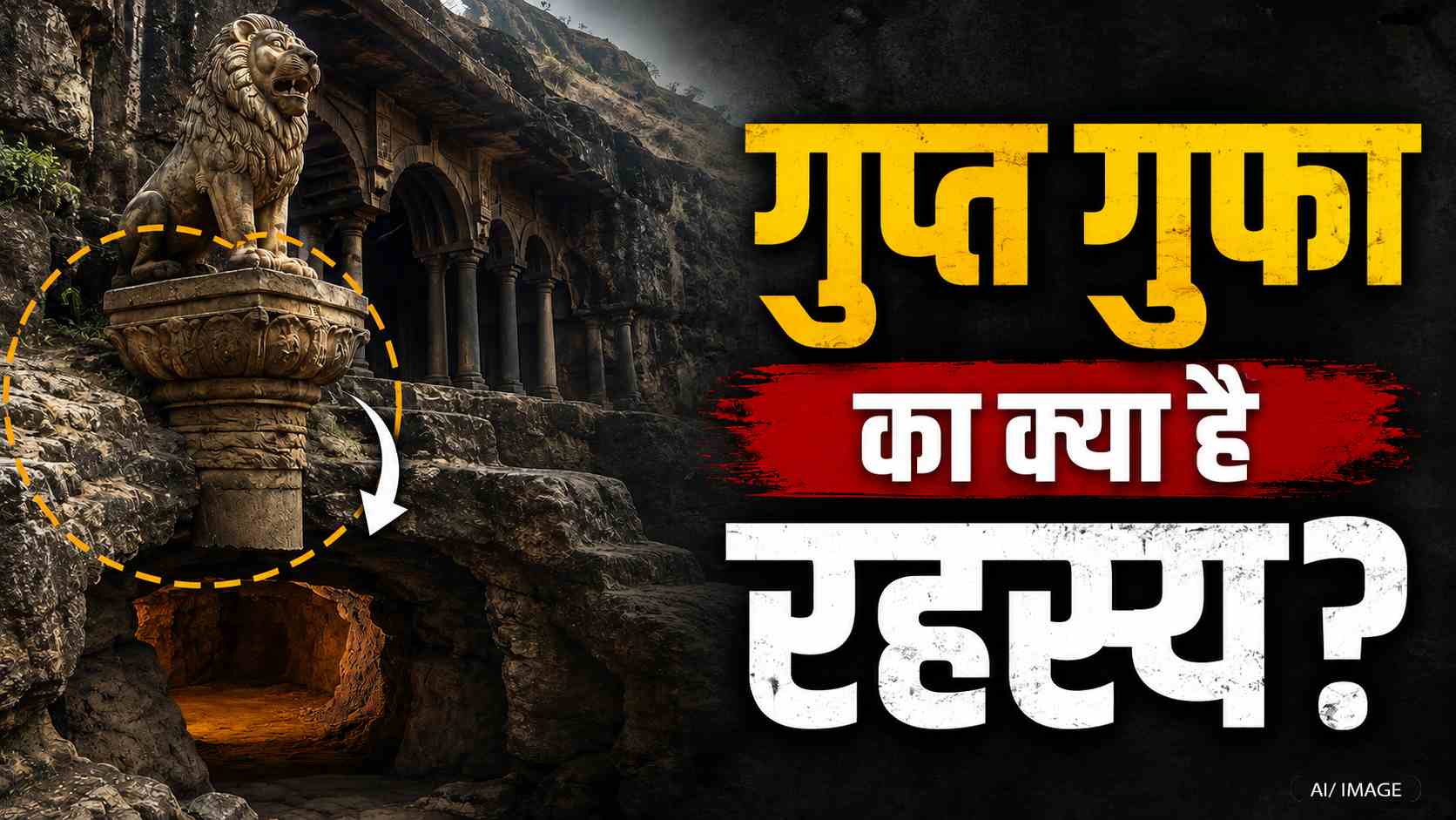 2,000 साल पुरानी कार्ला गुफाओं में बड़ा रहस्य, ...