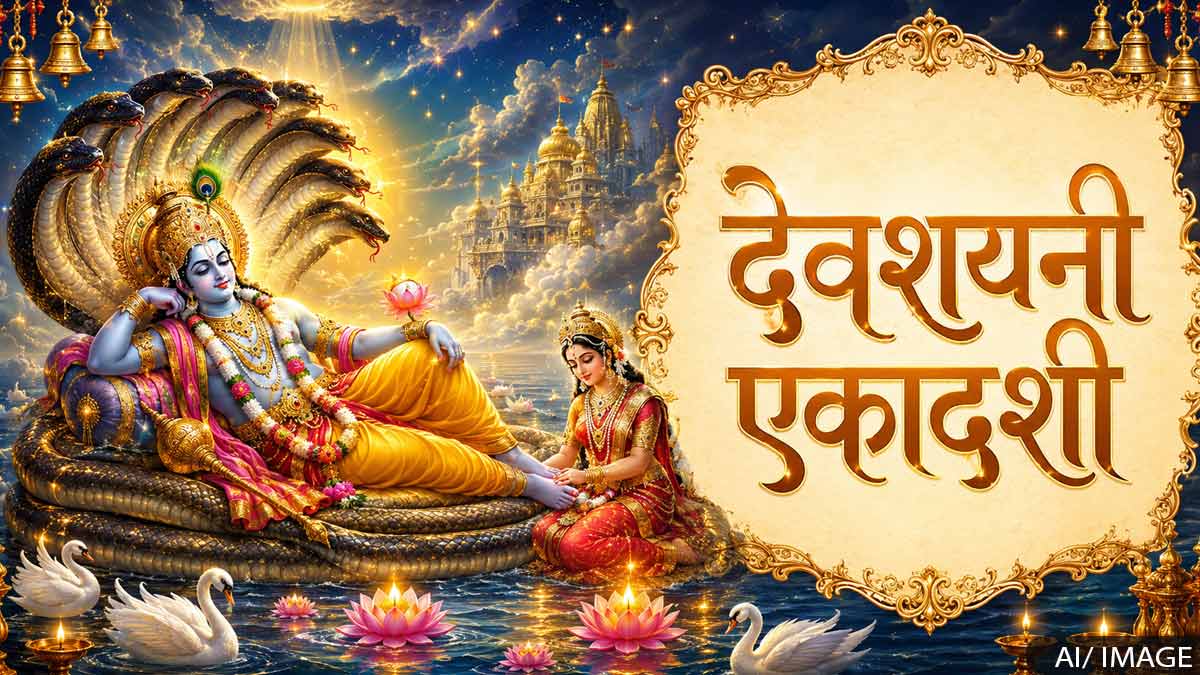देवशयनी एकादशी से चातुर्मास क्यों शुरू होता है? जानें धार्मिक मान्यता और आध्यात्मिक महत्व देवशयनी एकादशी से चातुर्मास क्यों शुरू होता है? जानें धार्मिक मान्यता और आध्यात्मिक महत्व