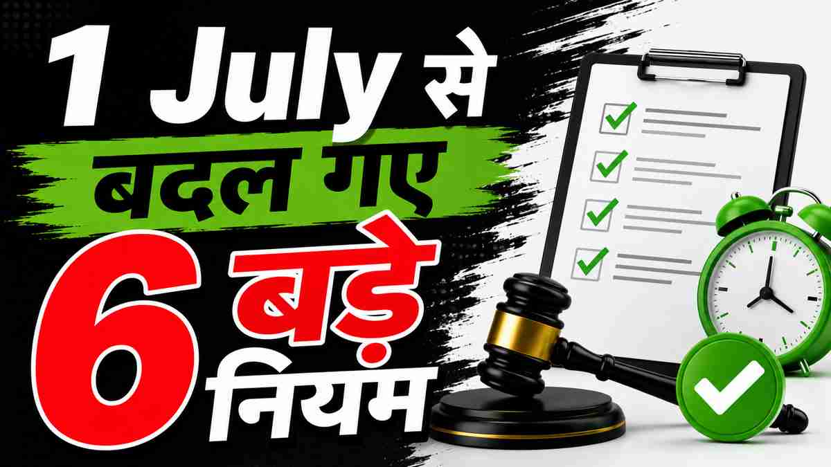 Photo : AI Generated rules changes from 1st july