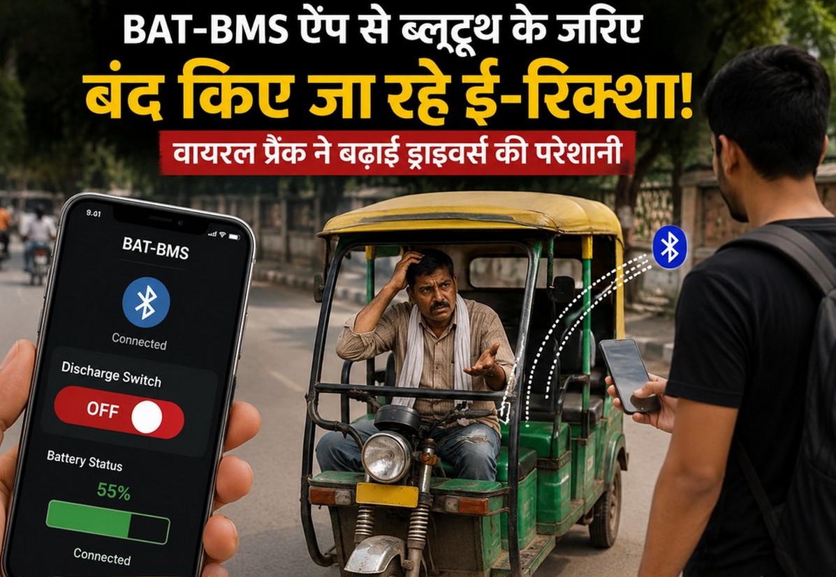 what is bat BMS