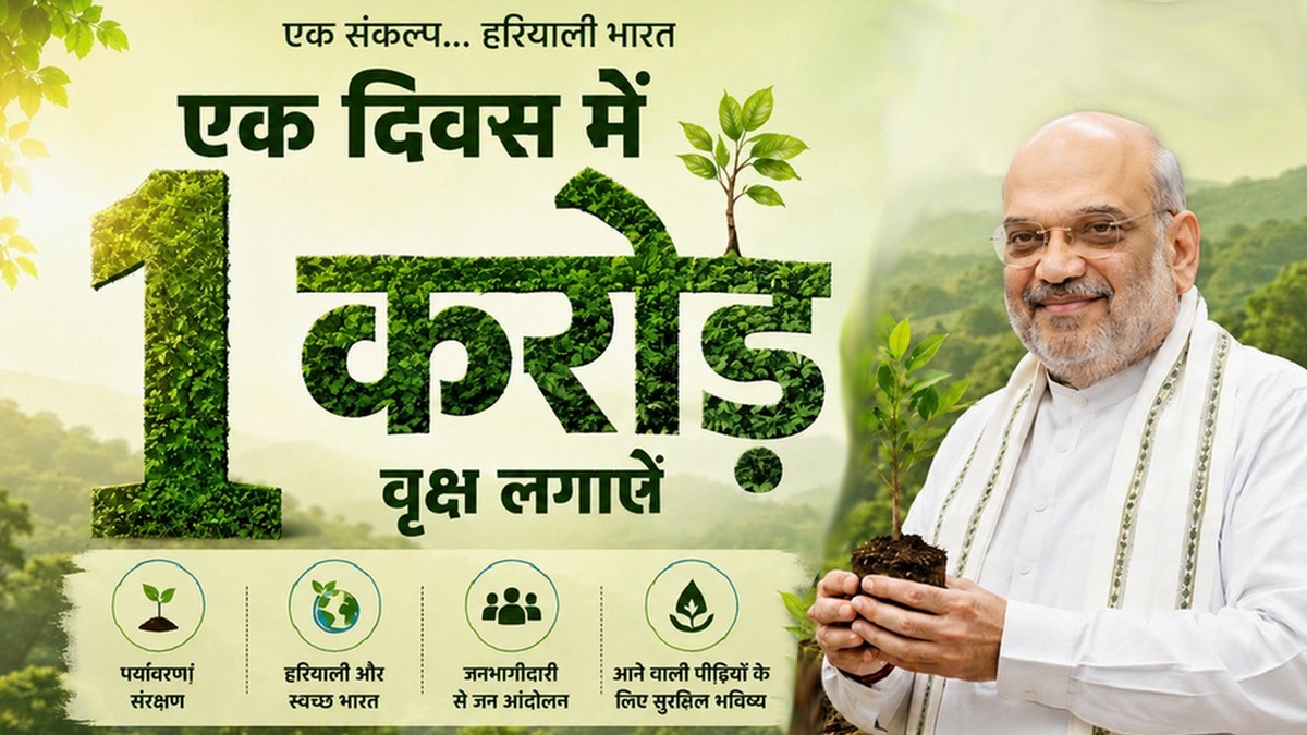 A historic tree plantation drive will take place in Gandhinagar on July 12 under guidance of Amit Shah