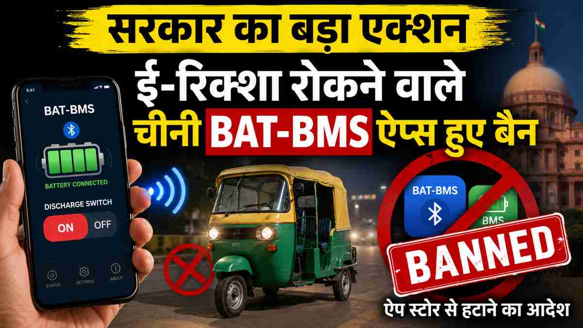 bat bms app ban Photo : AI Generated bat bms app ban