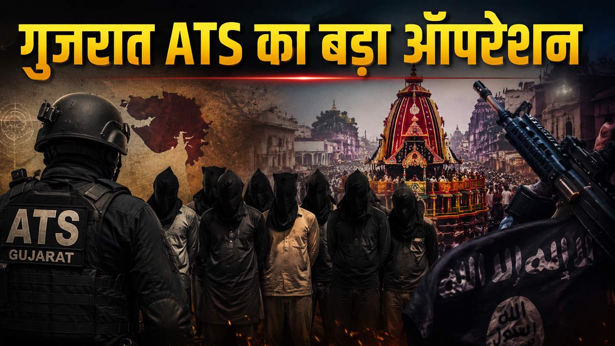 Big operation by Gujarat ATS Big operation by Gujarat ATS, 8 Jaish e Mohammed terrorists arrested