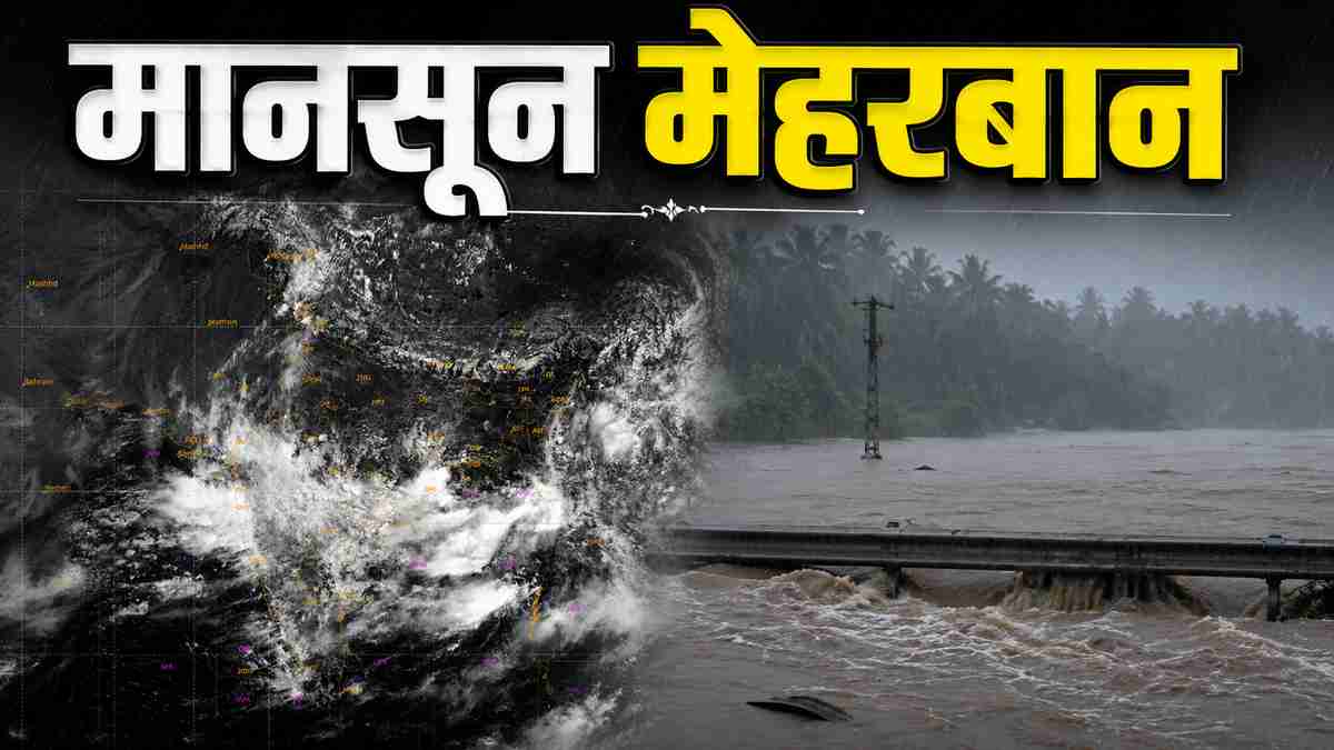 weather update 4 july weather update 4 july