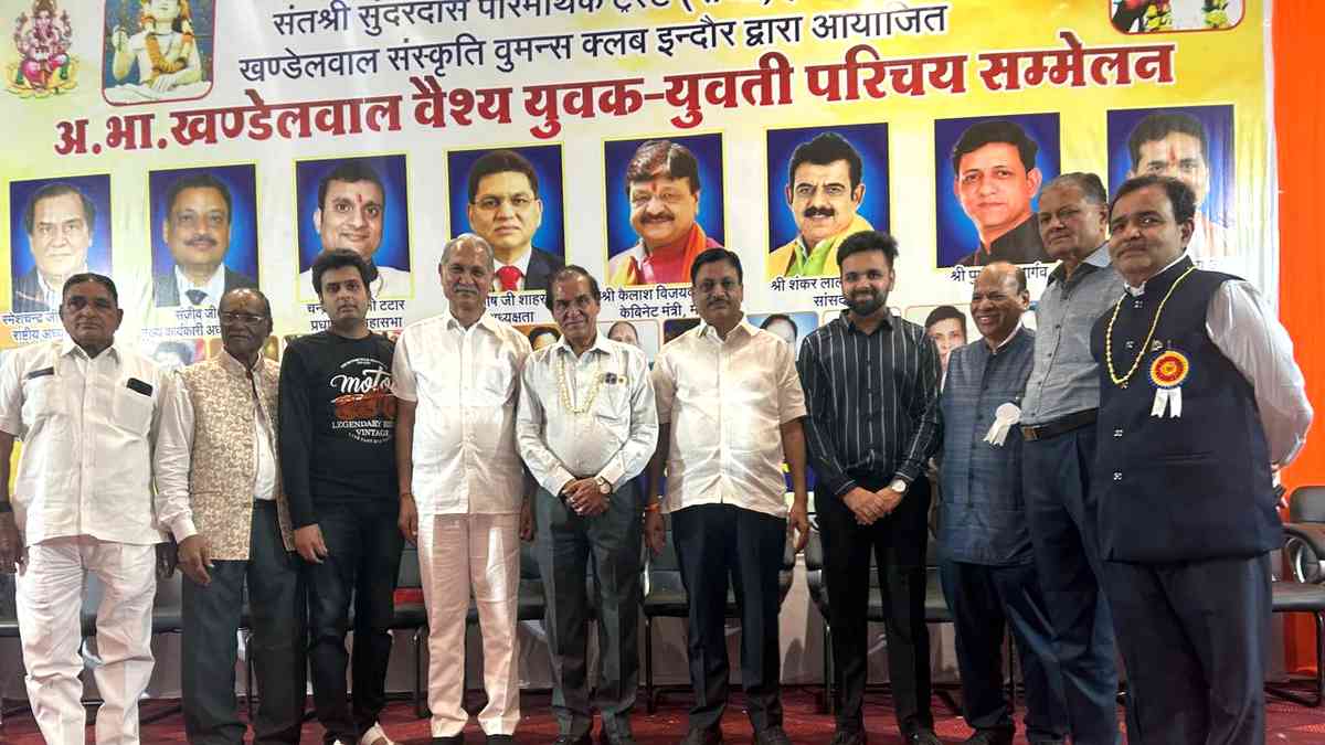 इंदौर में खंडेलवाल समाज के परिचय सम्मेलन में 300 ...