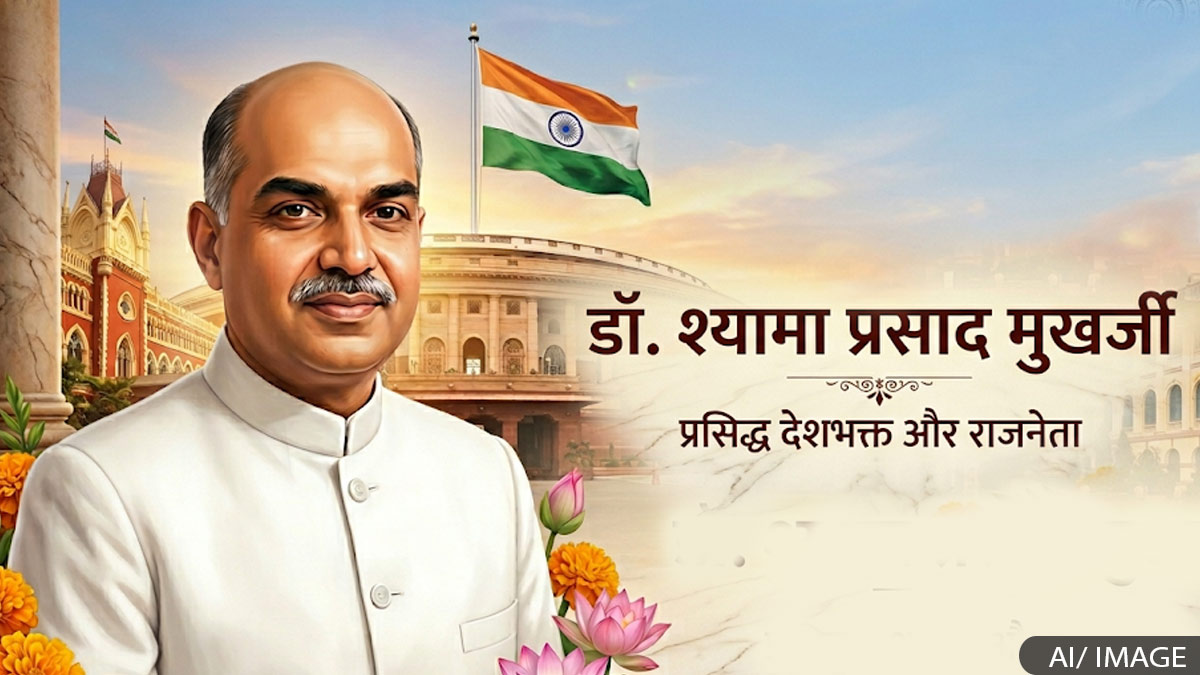 डॉक्टर श्यामा प्रसाद मुखर्जी के जीवन के बारे में ...