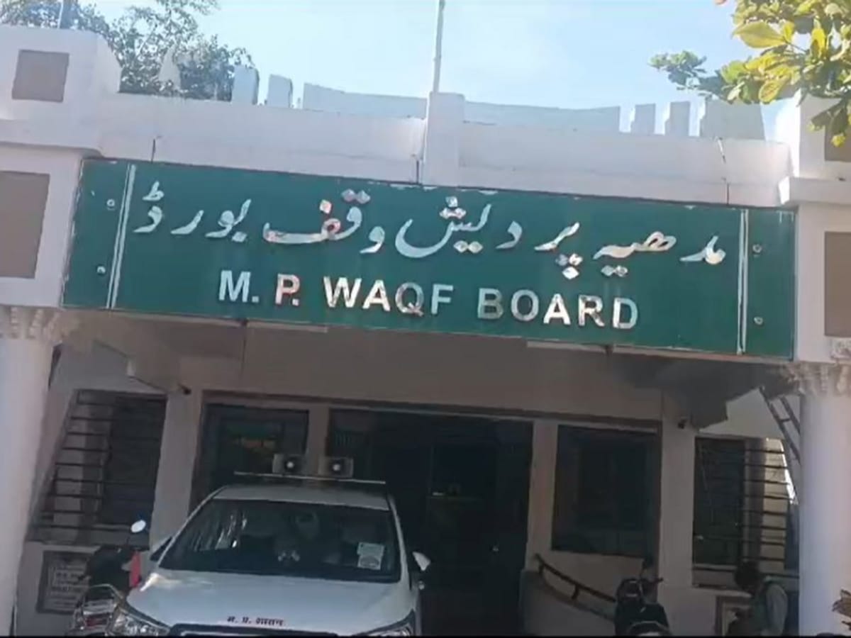 मध्यप्रदेश वक्फ बोर्ड में हिंदू सदस्यों के शामिल ...