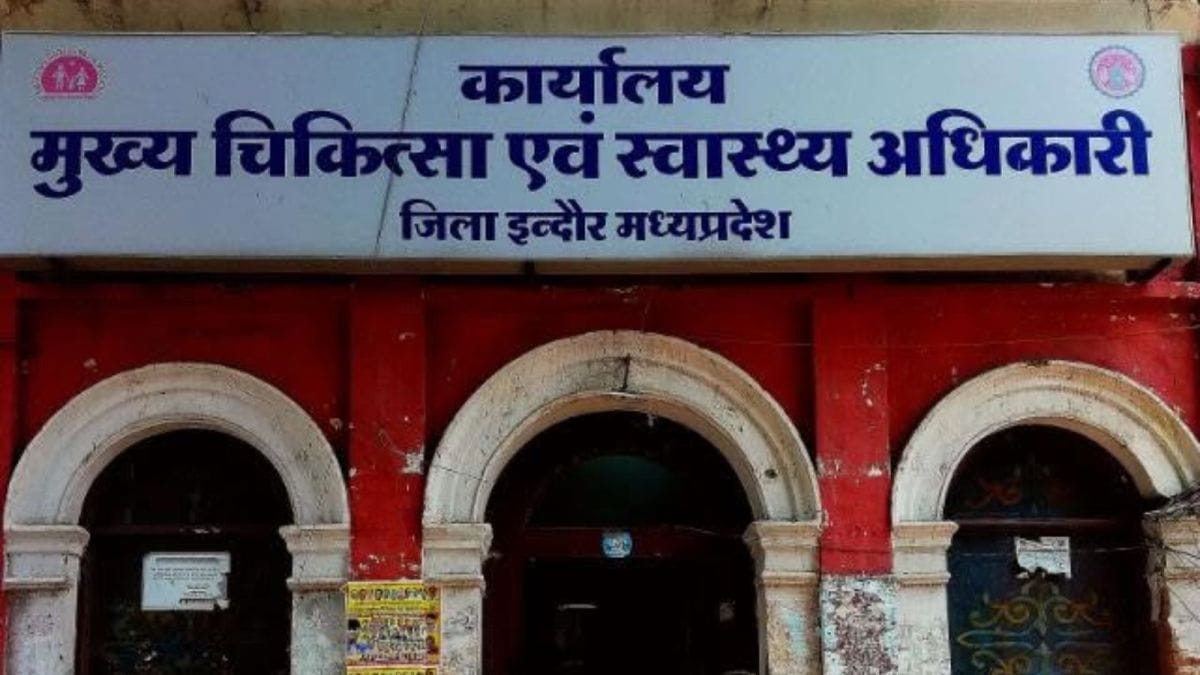 इंदौर के खजराना सिविल अस्पताल के नाम पर ...