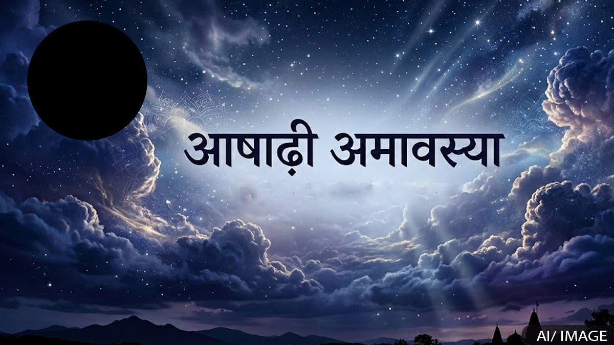 Halharini Amavasya 2026: हलहारिणी अमावस्या कब है, क्या करते हैं इस दिन?