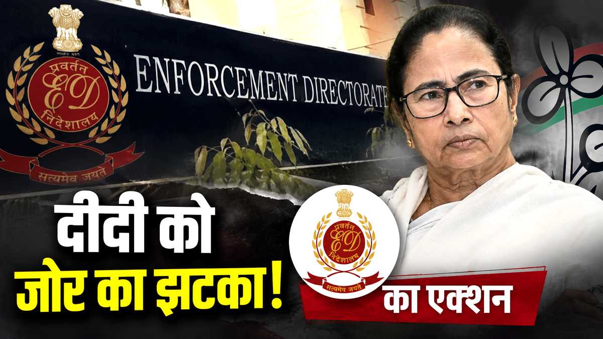 ममता बनर्जी को बड़ा झटका, ED ने फ्रीज किए 440 ...