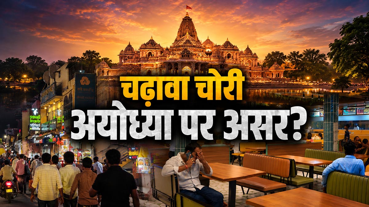राम मंदिर में चढ़ावा चोरी के बाद श्रद्धालुओं की ...