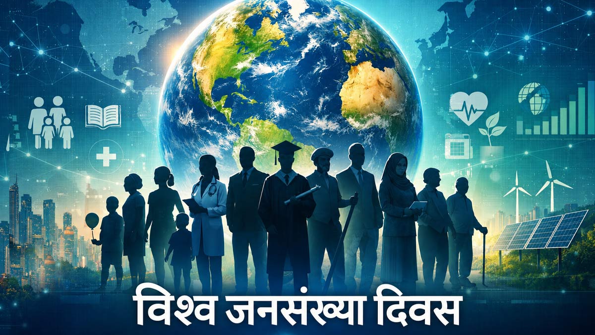 The image conveys a message about realizing the hopes and aspirations of the youth on World Population Day- for both today and the future
