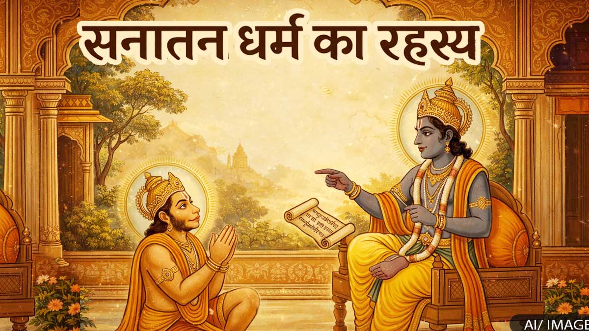 मोक्ष का रहस्य क्या है? श्रीराम ने हनुमानजी को ...