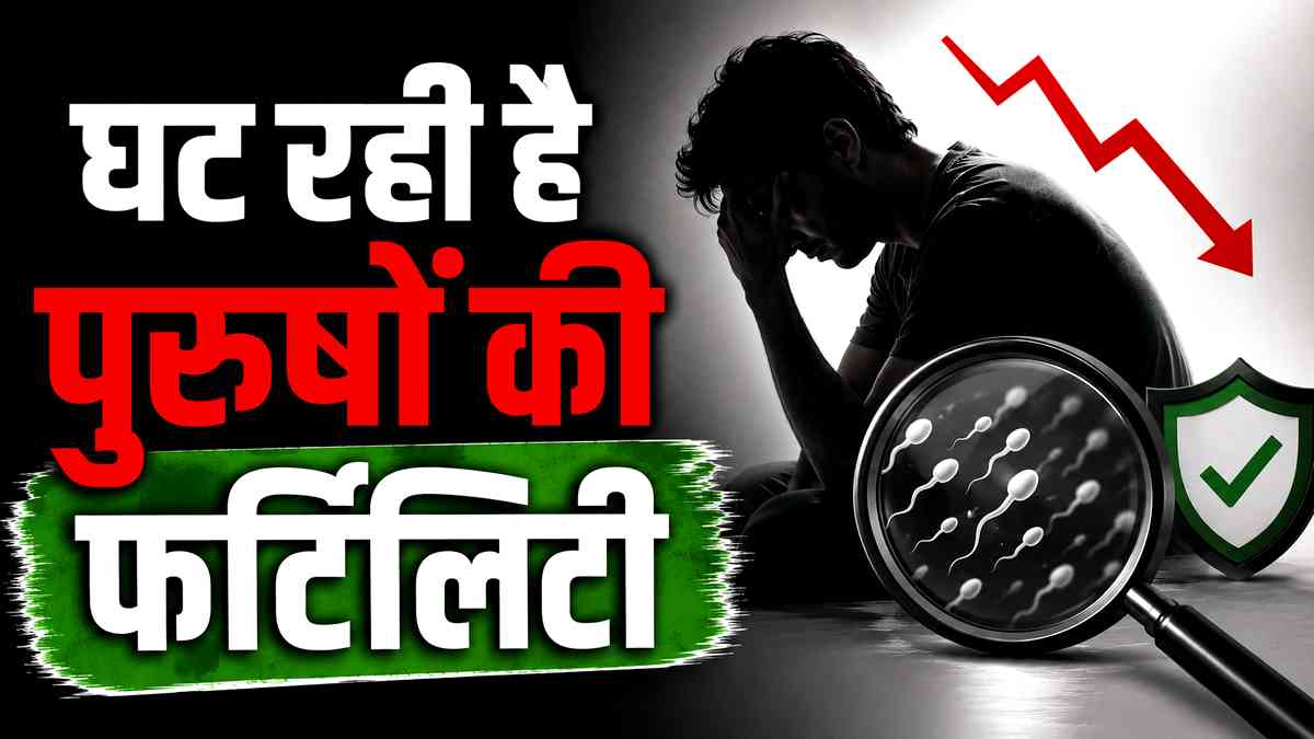 male fertility crisis