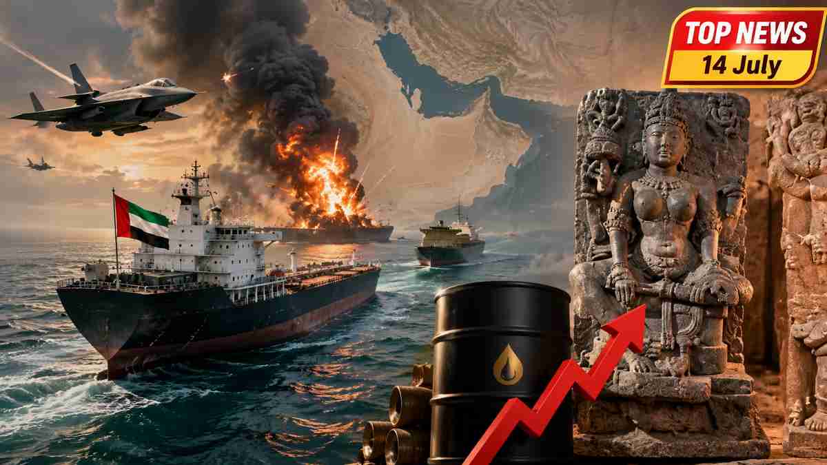 top news 14 july : US Iran War, crude price hike, Gayatri Devi Statue