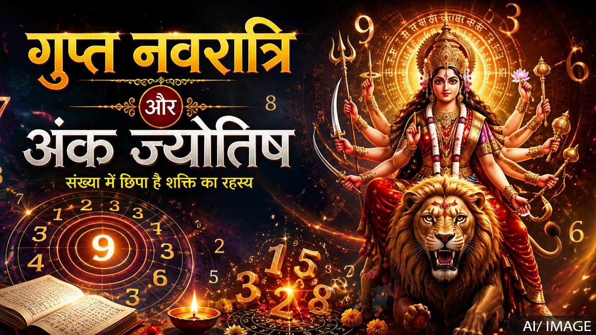 नवरात्रि और अंक ज्योतिष : क्या संख्या ‘9’ केवल एक ...