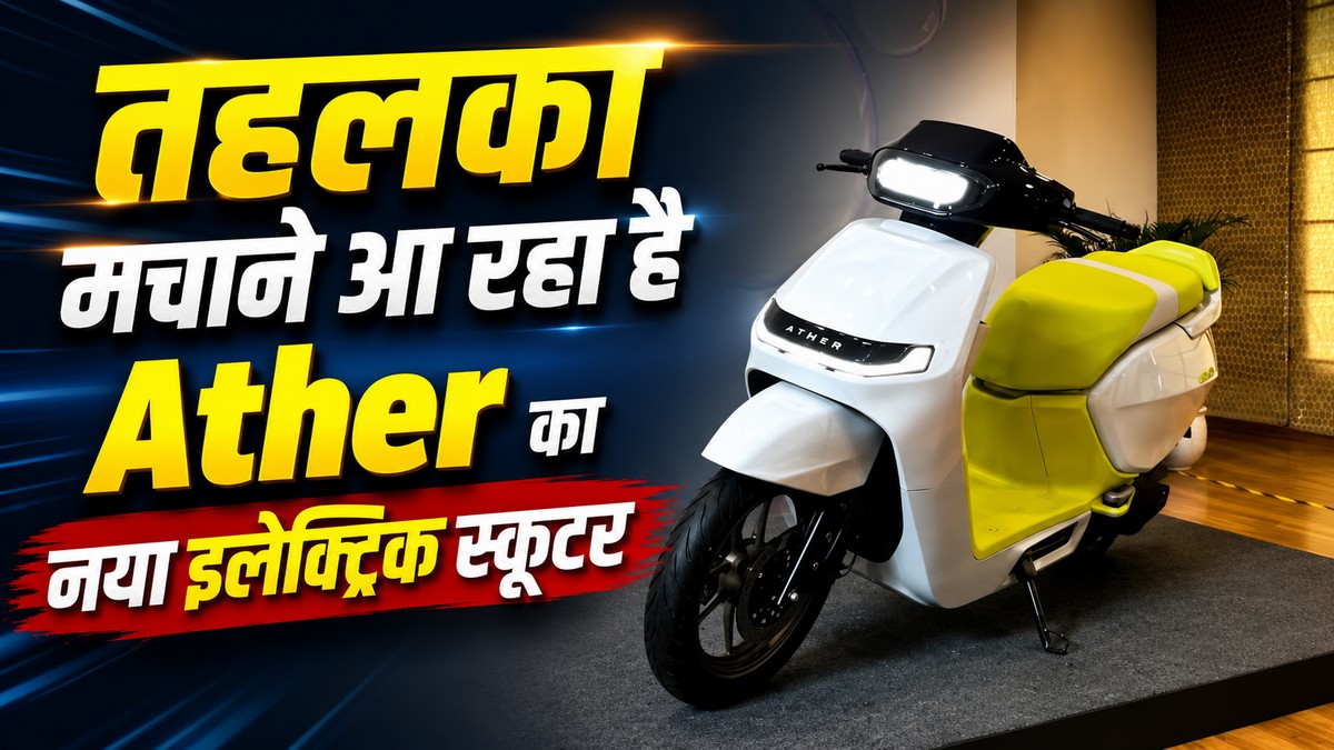 auther scooter