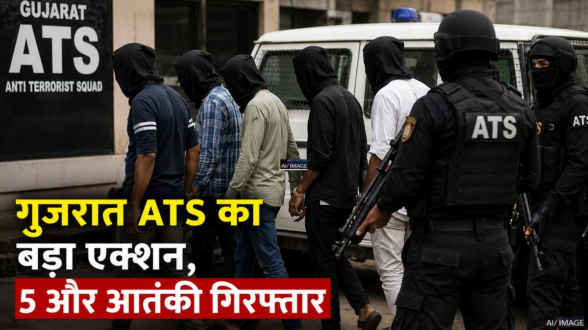 Big action by Gujarat ATS