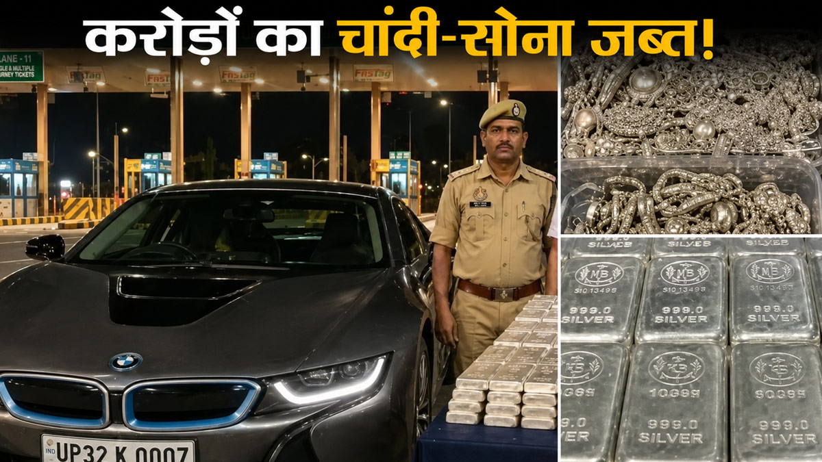अयोध्या में कार से 3.5 क्विंटल चांदी और भारी ...