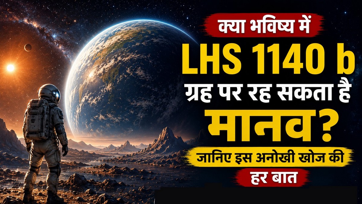 LHS 1140 b exoplanet LHS 1140 b exoplanet