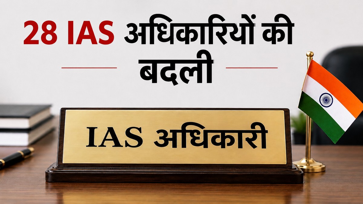 28 IAS Transfer