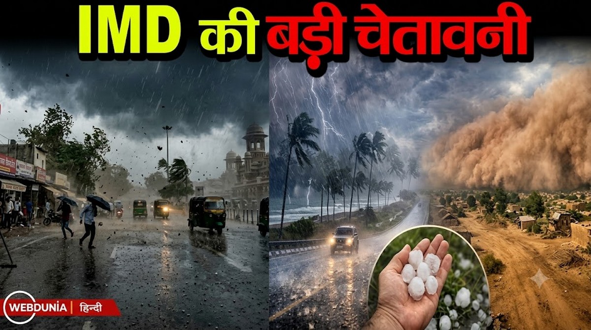 IMD Rain Alert : गुजरात और महाराष्ट्र में रेड अलर्ट, 23 जुलाई को भारी बारिश...