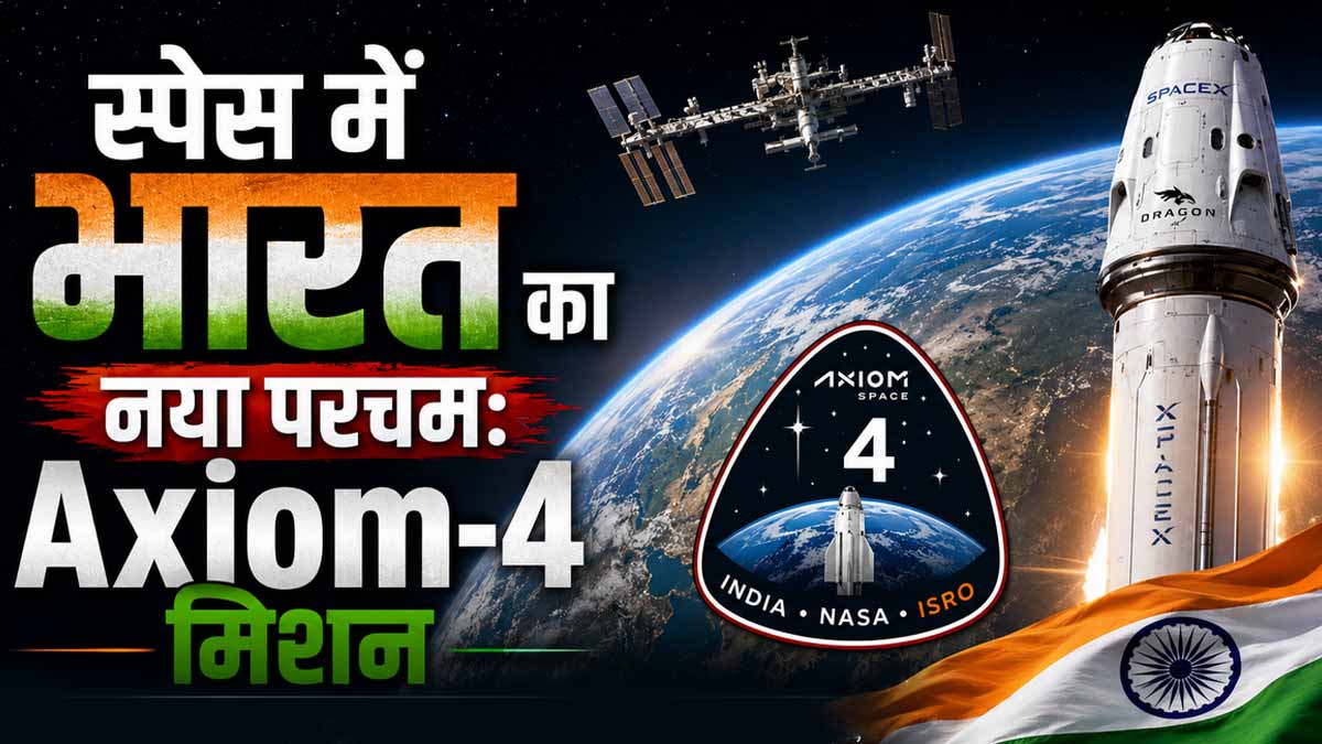 Axiom 4 Mission India Experiments