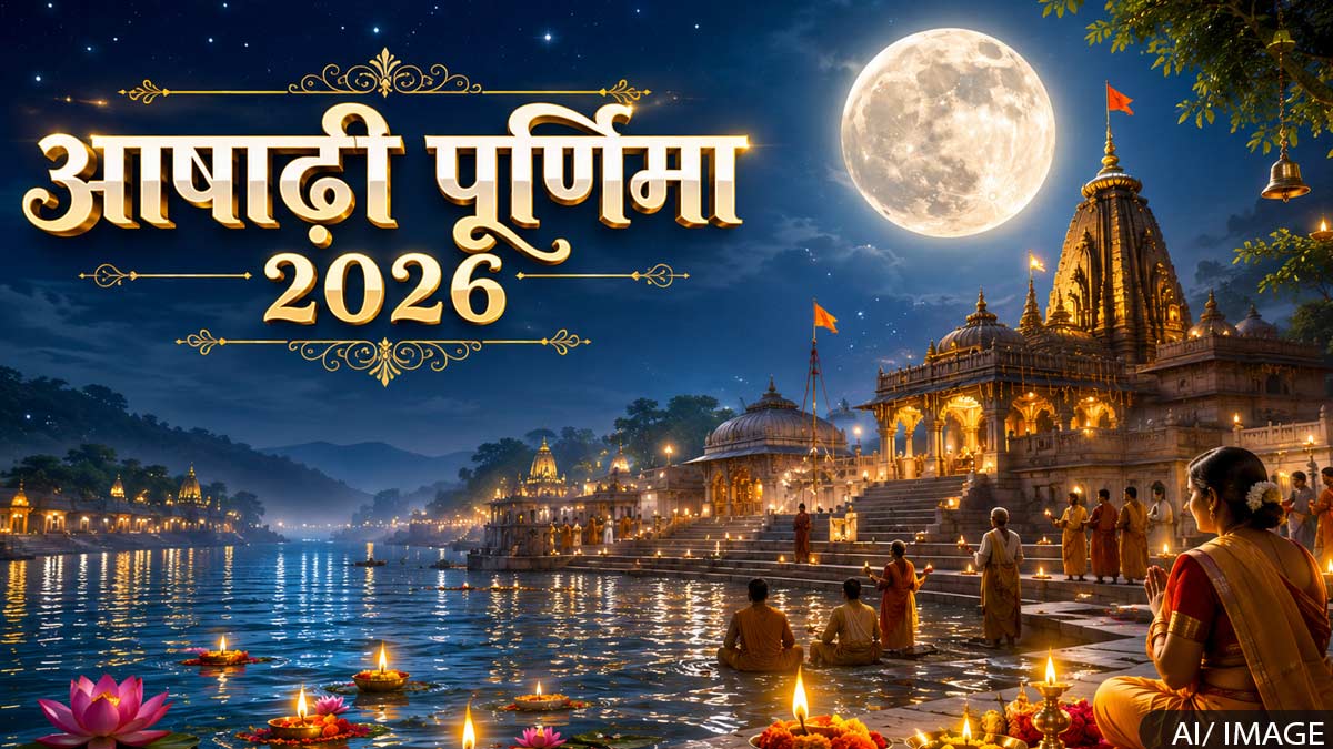 Ashadha Purnima 2026: आषाढ़ी पूर्णिमा कब है, ...