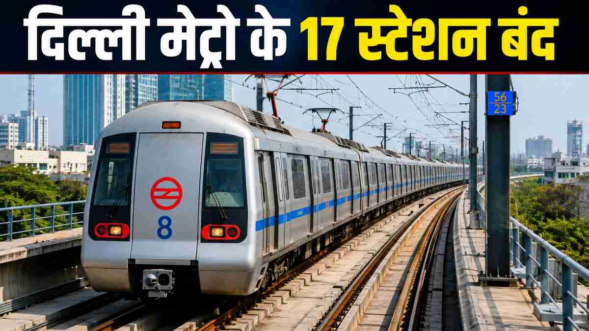 CJP protest : DMRC closed 17 metro stations
