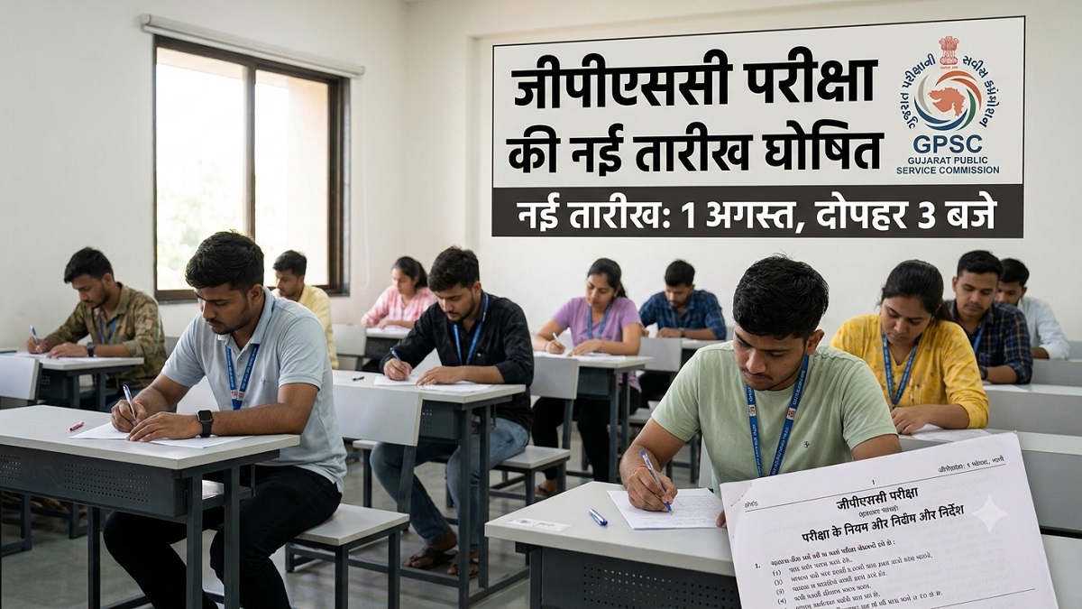 gujrat exam gujrat exam