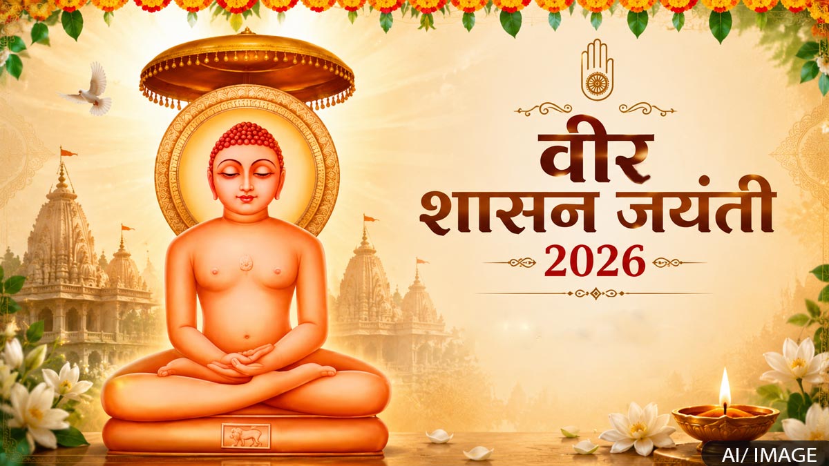 Veer Shasan Jayanti 2026: वीर शासन जयंती कब और ...