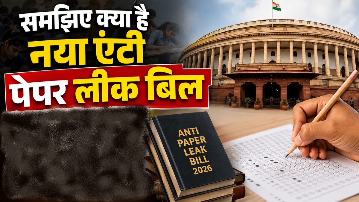 Paper Leak Law 2026