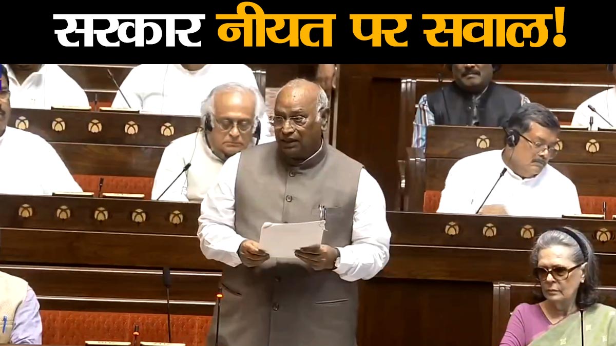 Mallikarjun Kharge Paper Leak Bill