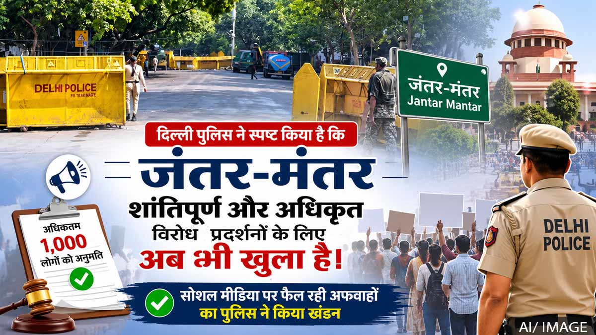 delhi police on protest at jantar mantar delhi police on protest at jantar mantar