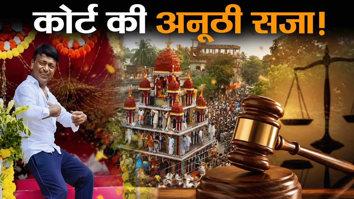 Ulto rath yatra