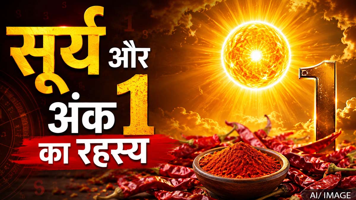 अंक-दर्शन : रसोई के मसाले और ग्रहों का रहस्य (भाग–3 : लाल मिर्च)