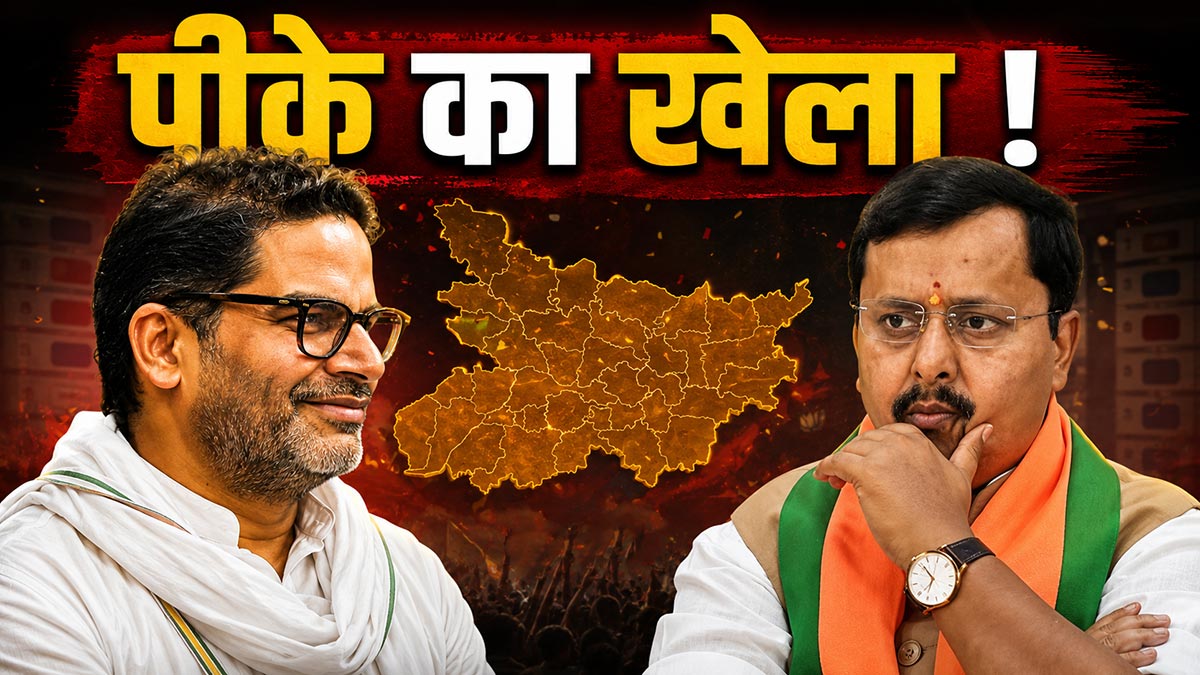 Prashant Kishor