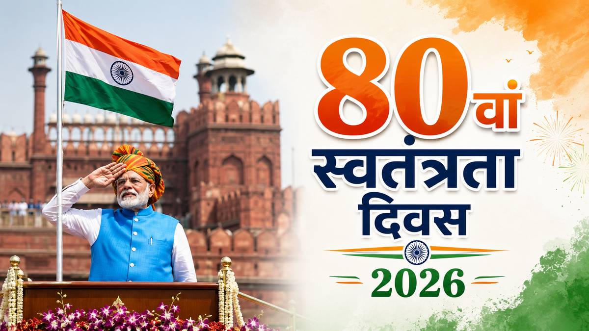 narendra modi 80th Independence Day 2026