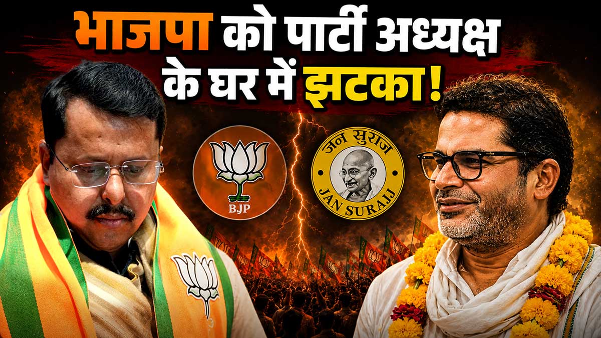 Bankipur by-election result