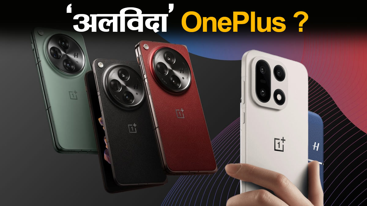 OnePlus Mobile Shutdown Truth