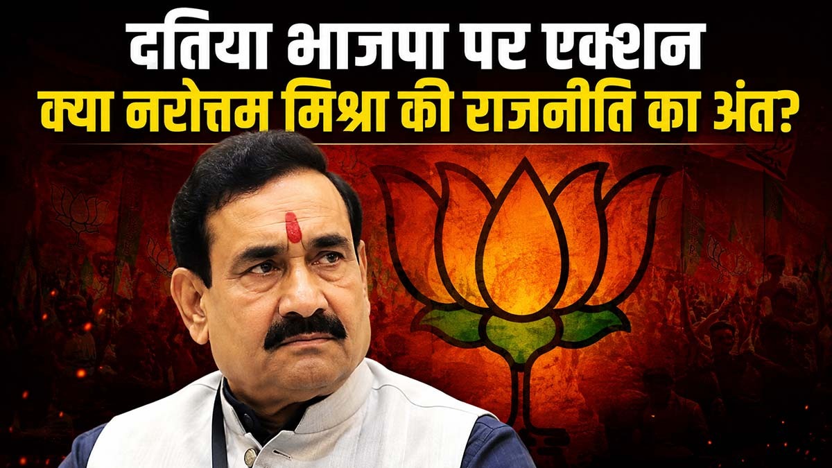 दतिया में हार के बाद भाजपा की जिला कार्यकारिणी ...