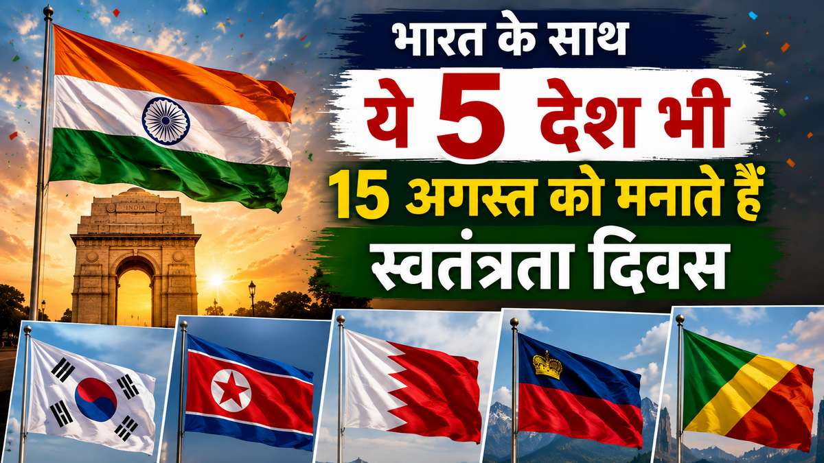independence day 15 august 5 countries independence day 15 august 5 countries