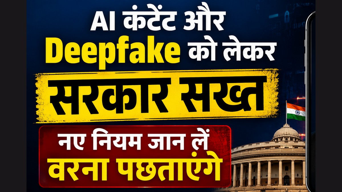 ai aur deeffake