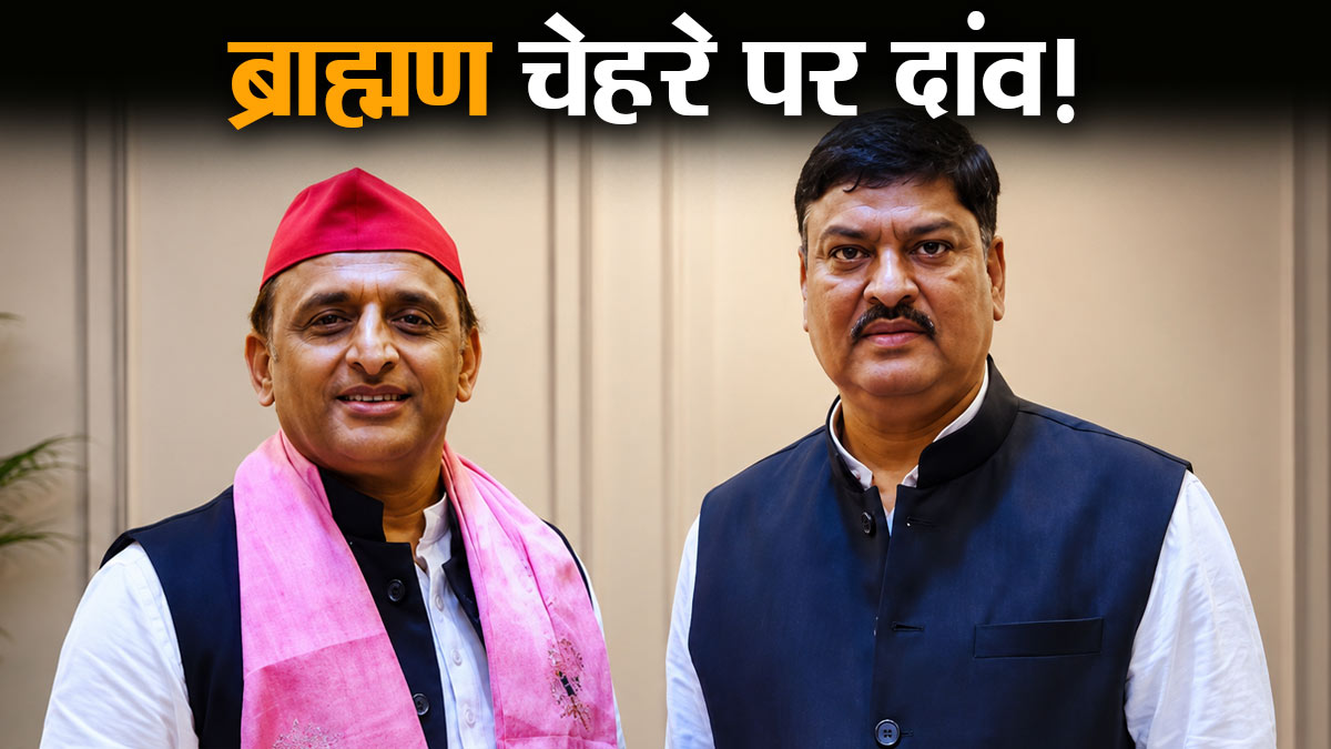 UP Election 2027 SP