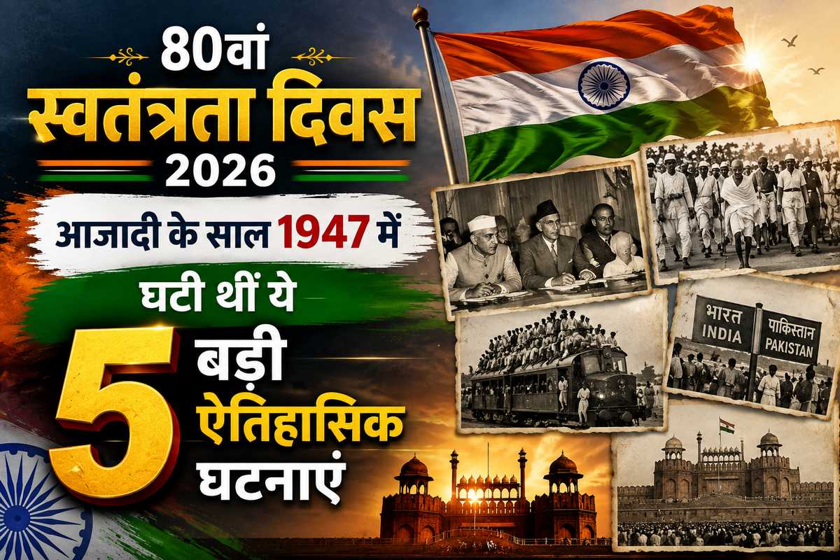 15 august 1947 incident 15 august 1947 incident