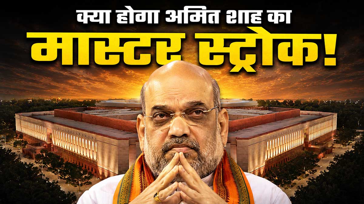 Delimitation Bill Home Minister Amit Shah